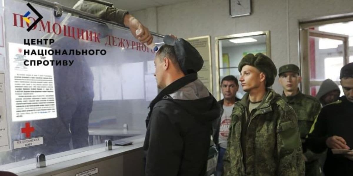 мобілцізація на тот