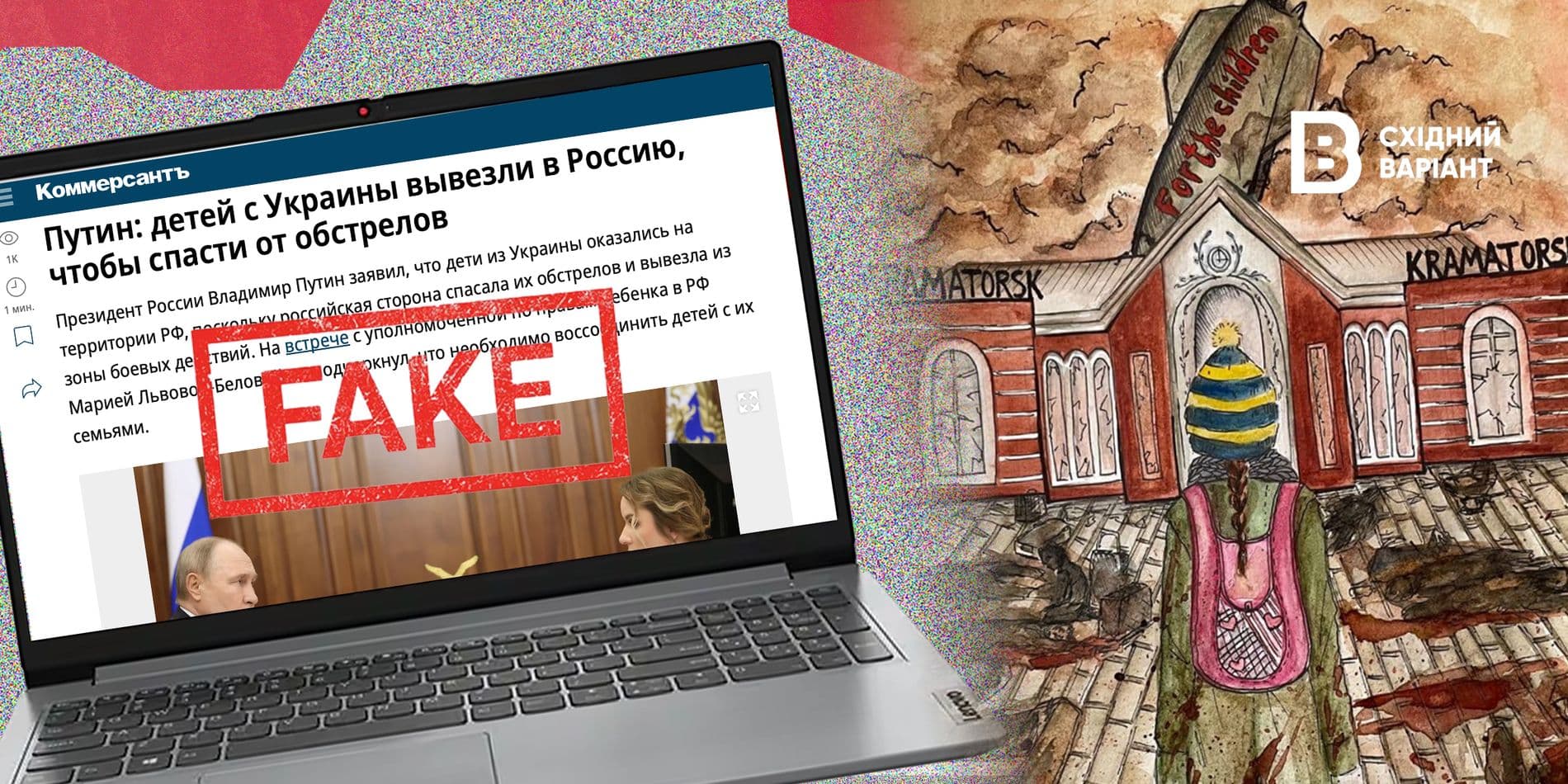 Триває десятий рік
