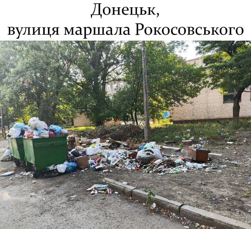 сміття у донецьку