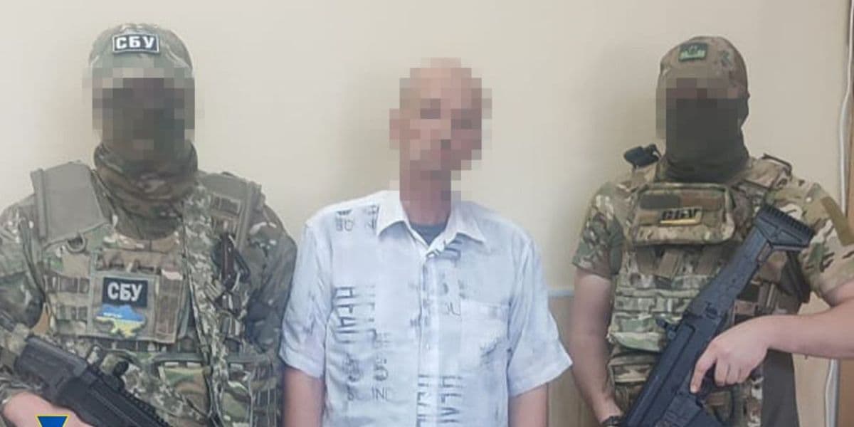 зрадник