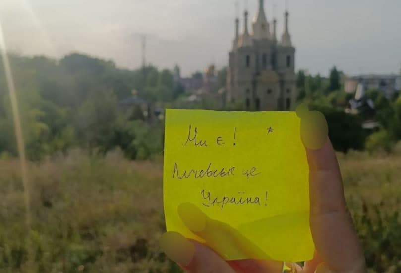Алчевськ це Україна