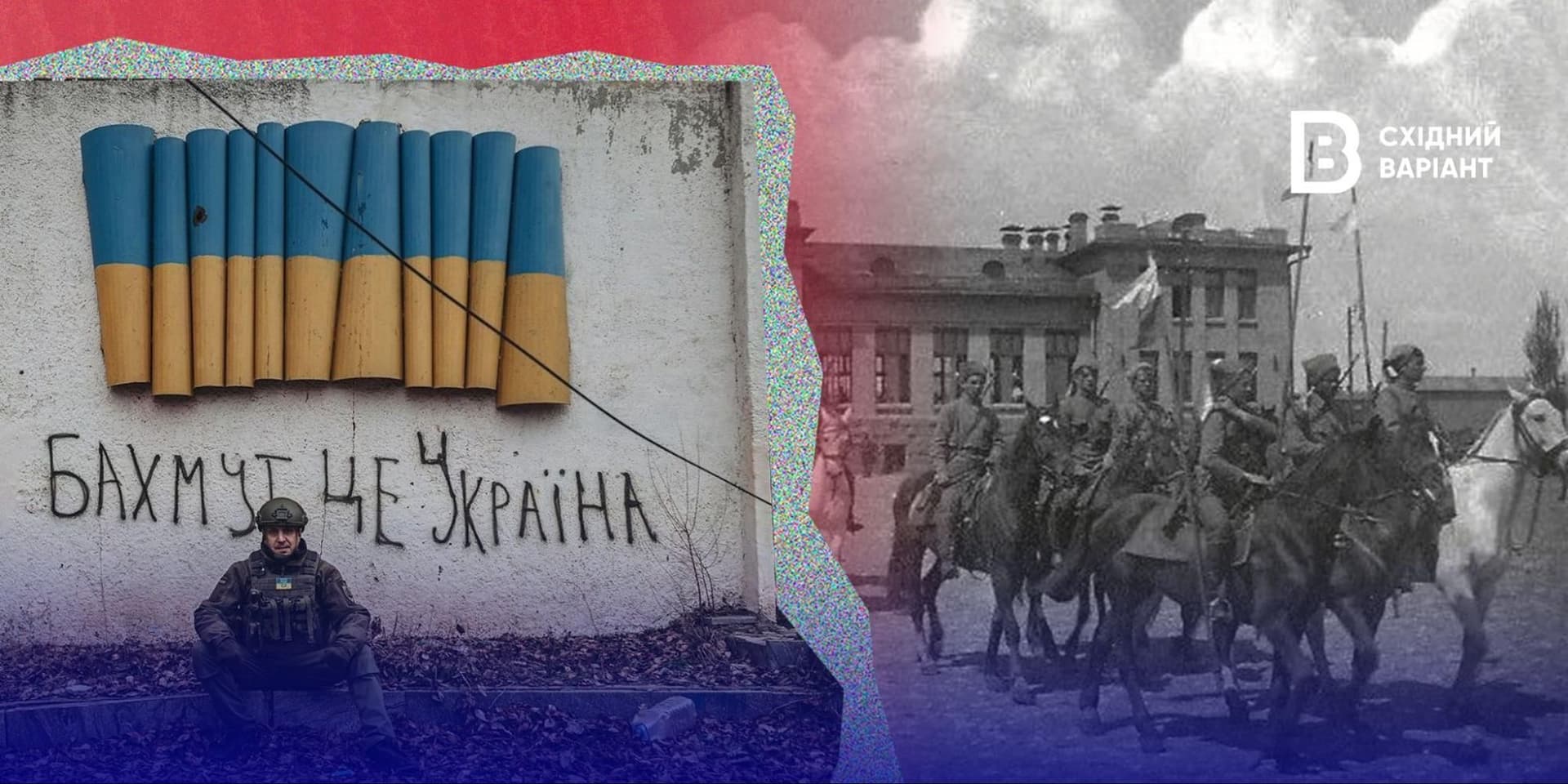 Бахмут