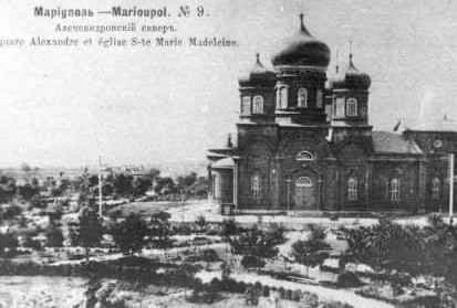 Маріуполь