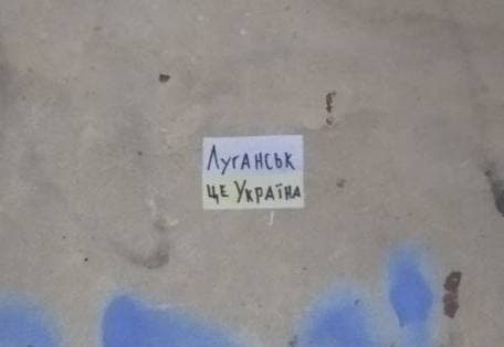 Луганськ це Україна
