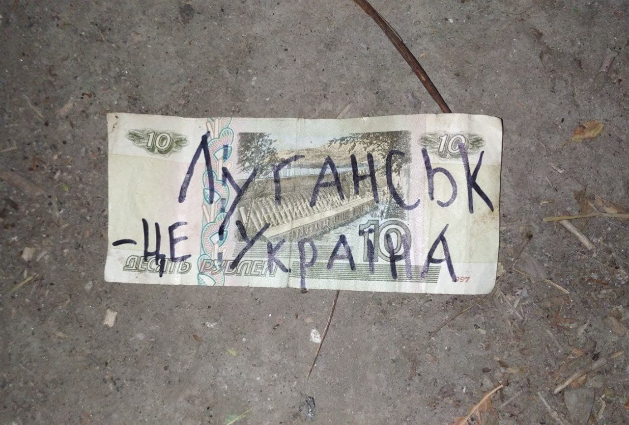 Луганськ це Україна