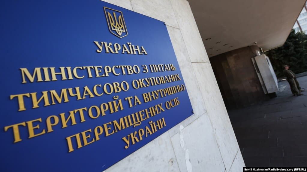 Мінреінтеграції