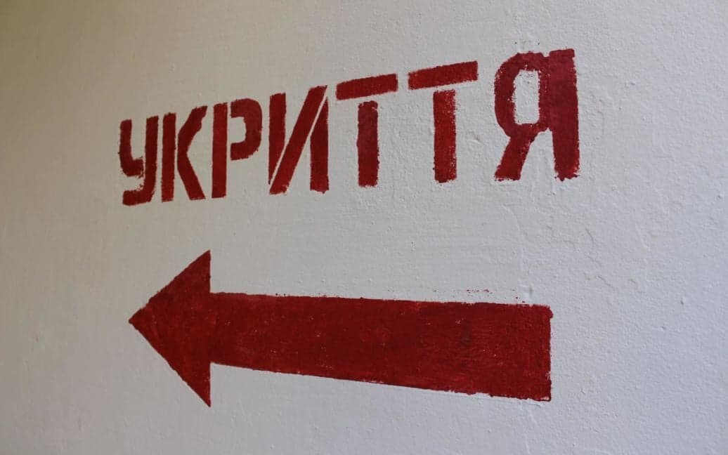 Укриття