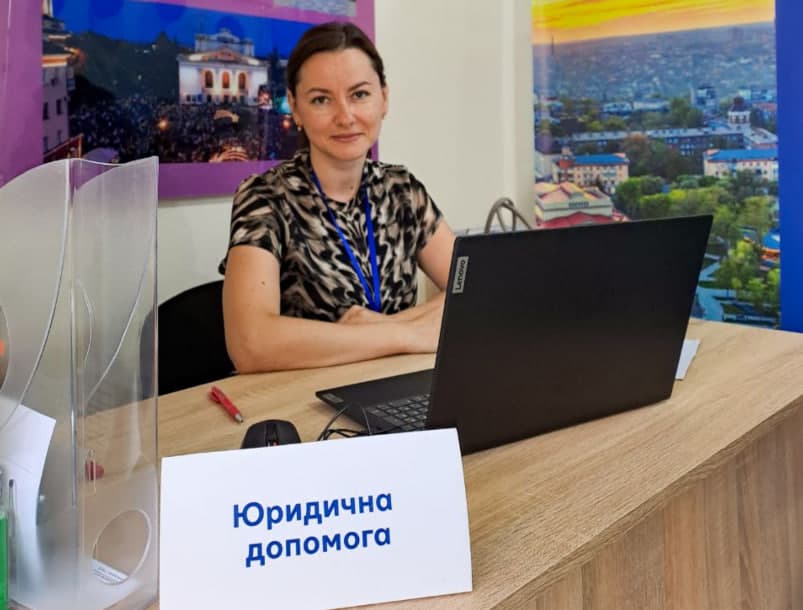 Юридична допомога