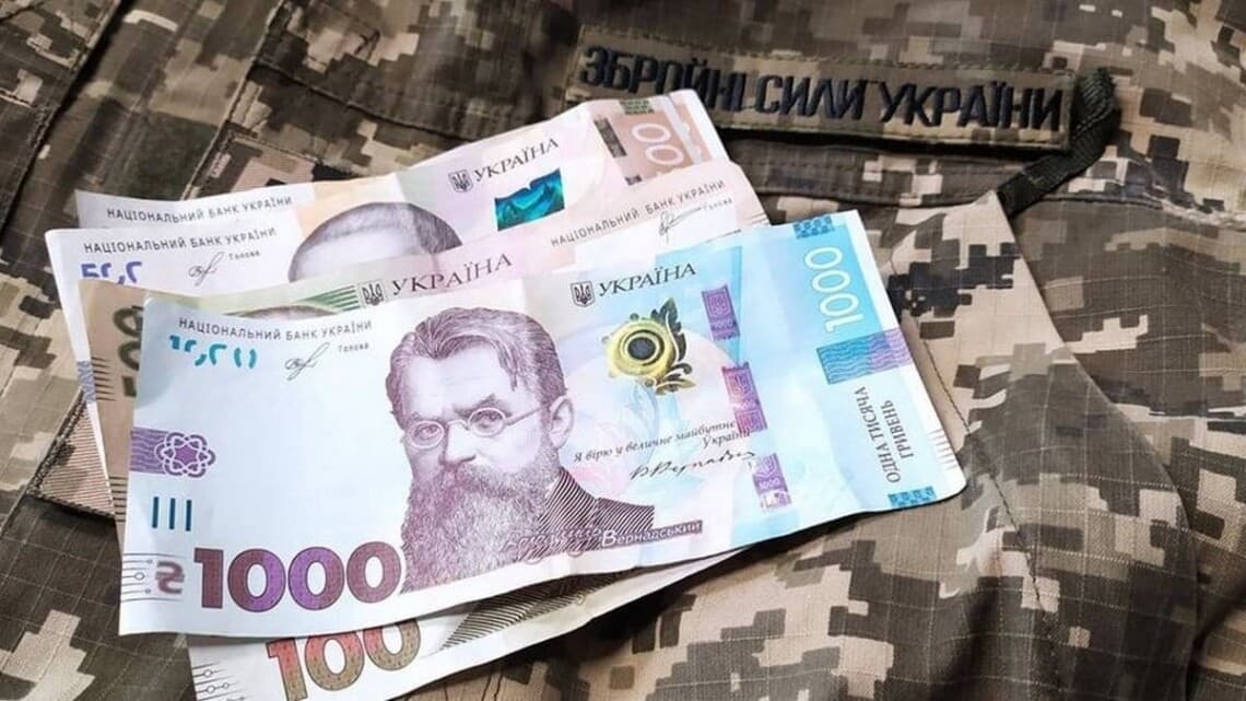 гроші військовим
