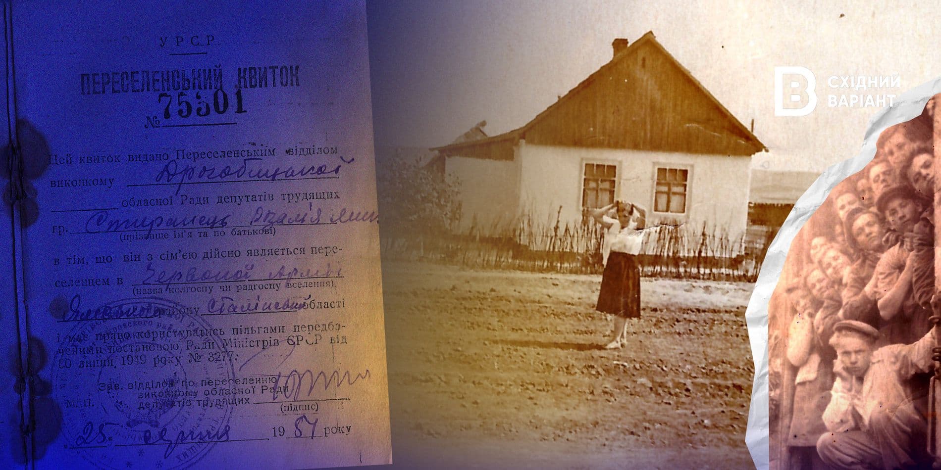 лемки та бойки Донеччини