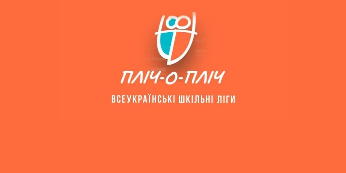 пліч-о-пліч