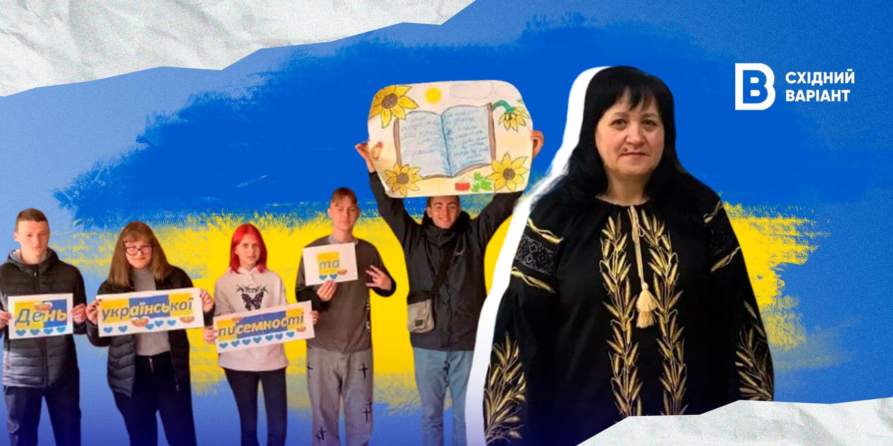 вчителька