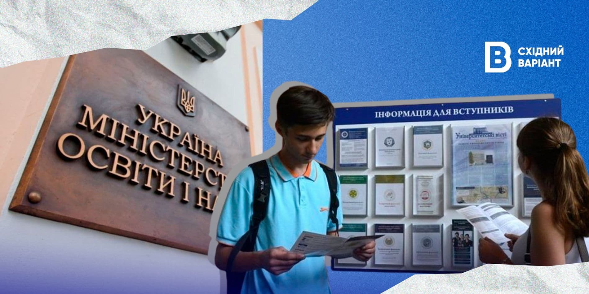 встут тот