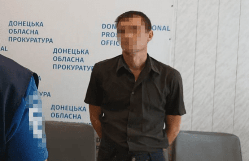 зрадник
