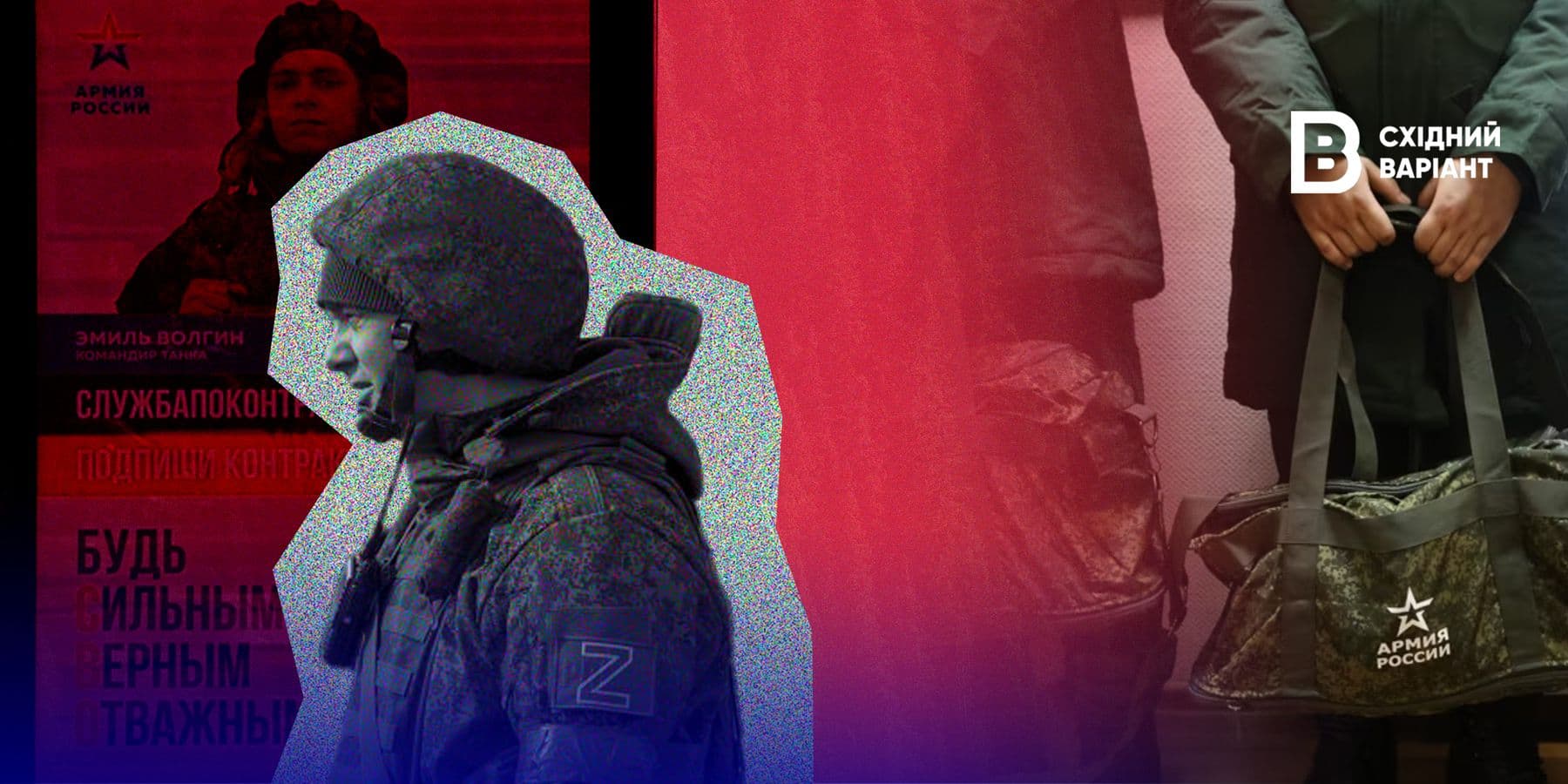 мобілізація на ТОТ сходу