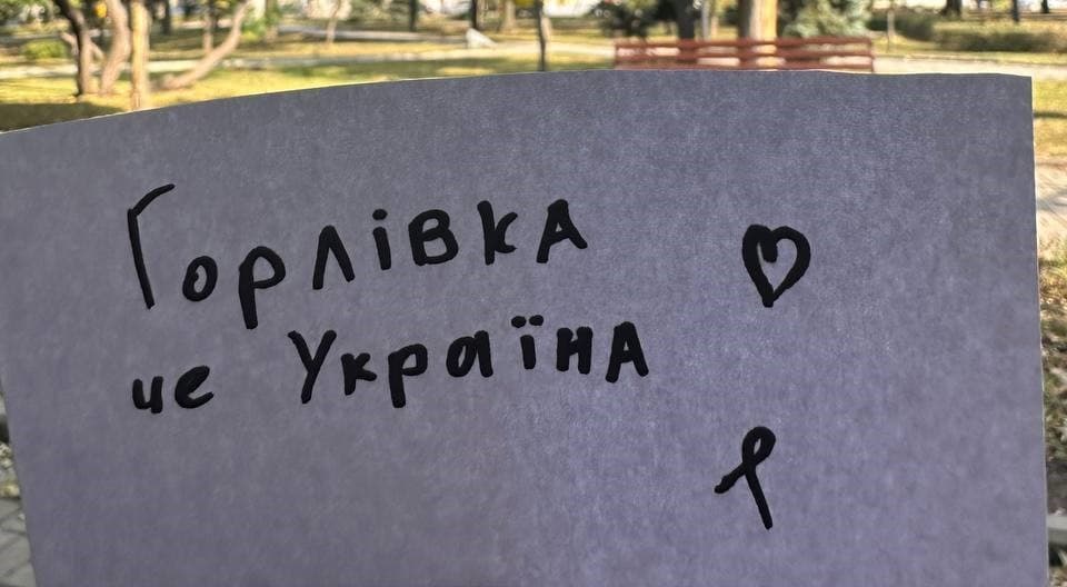 Горлівка це Україна