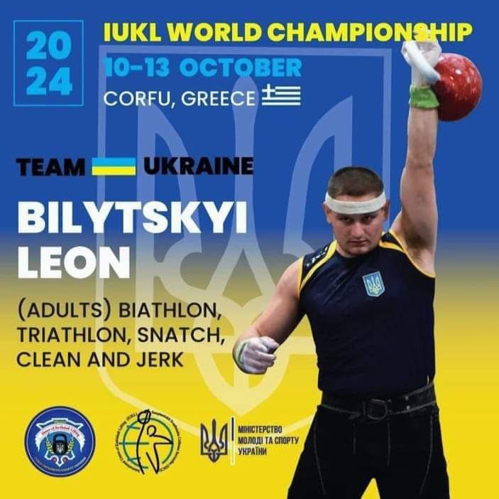 Гирьовик Леон Білицький
