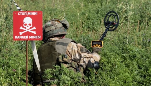 Міни