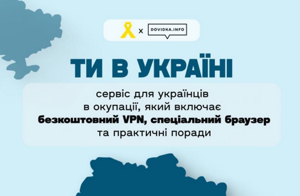 "Ти в Україні": для українців на ТОТ створили безпечний інформаційний сервіс