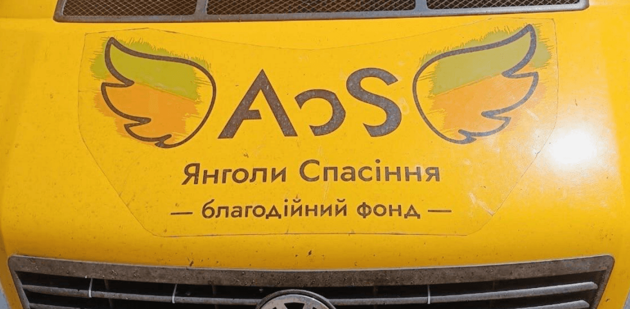 янголи спасіння