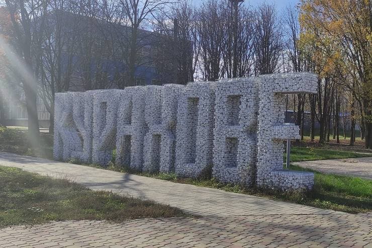 курахове
