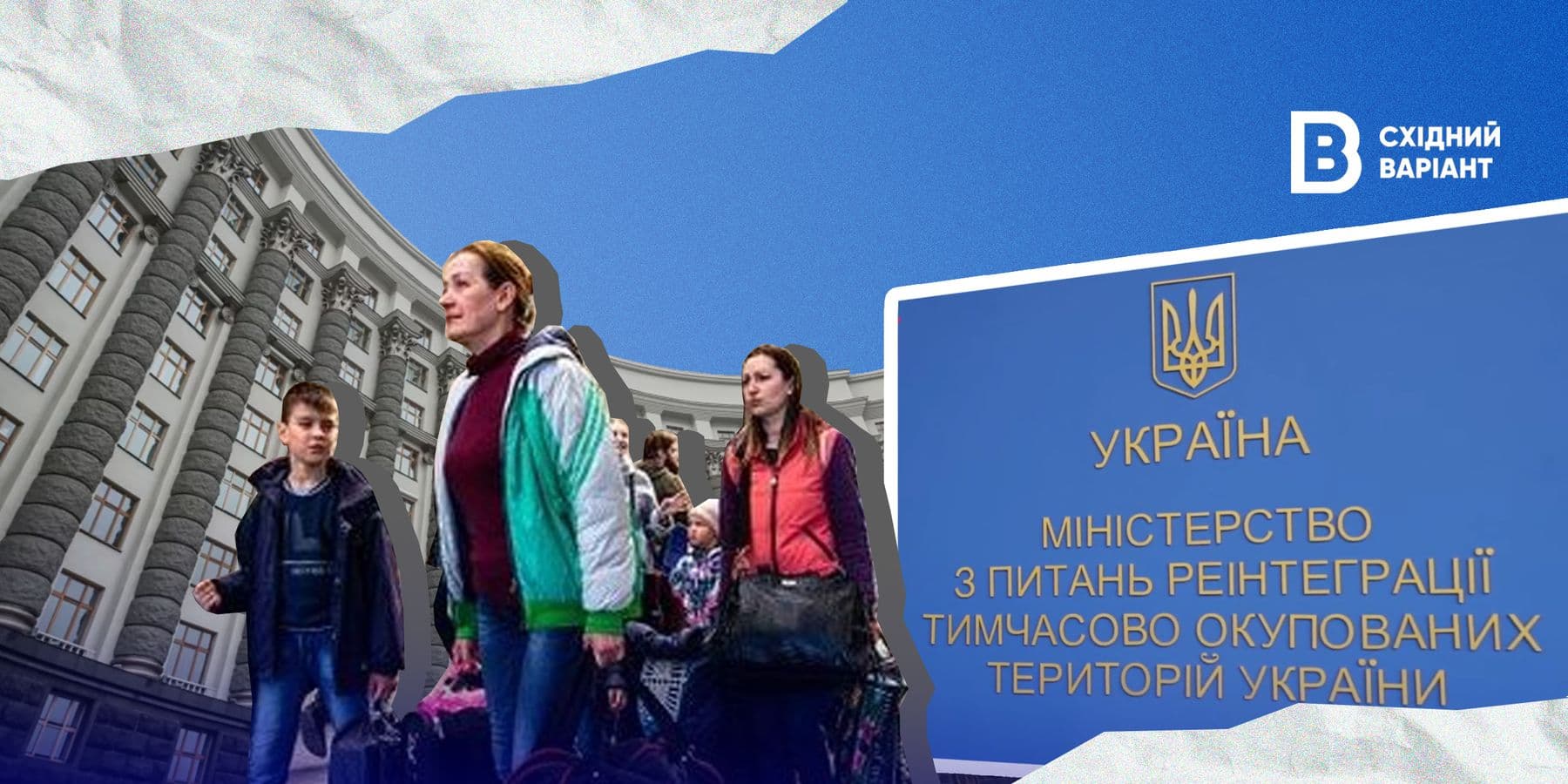 обкл Мінреінтеграції