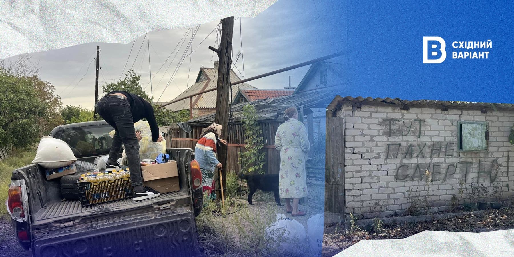 евакуація з Донеччини