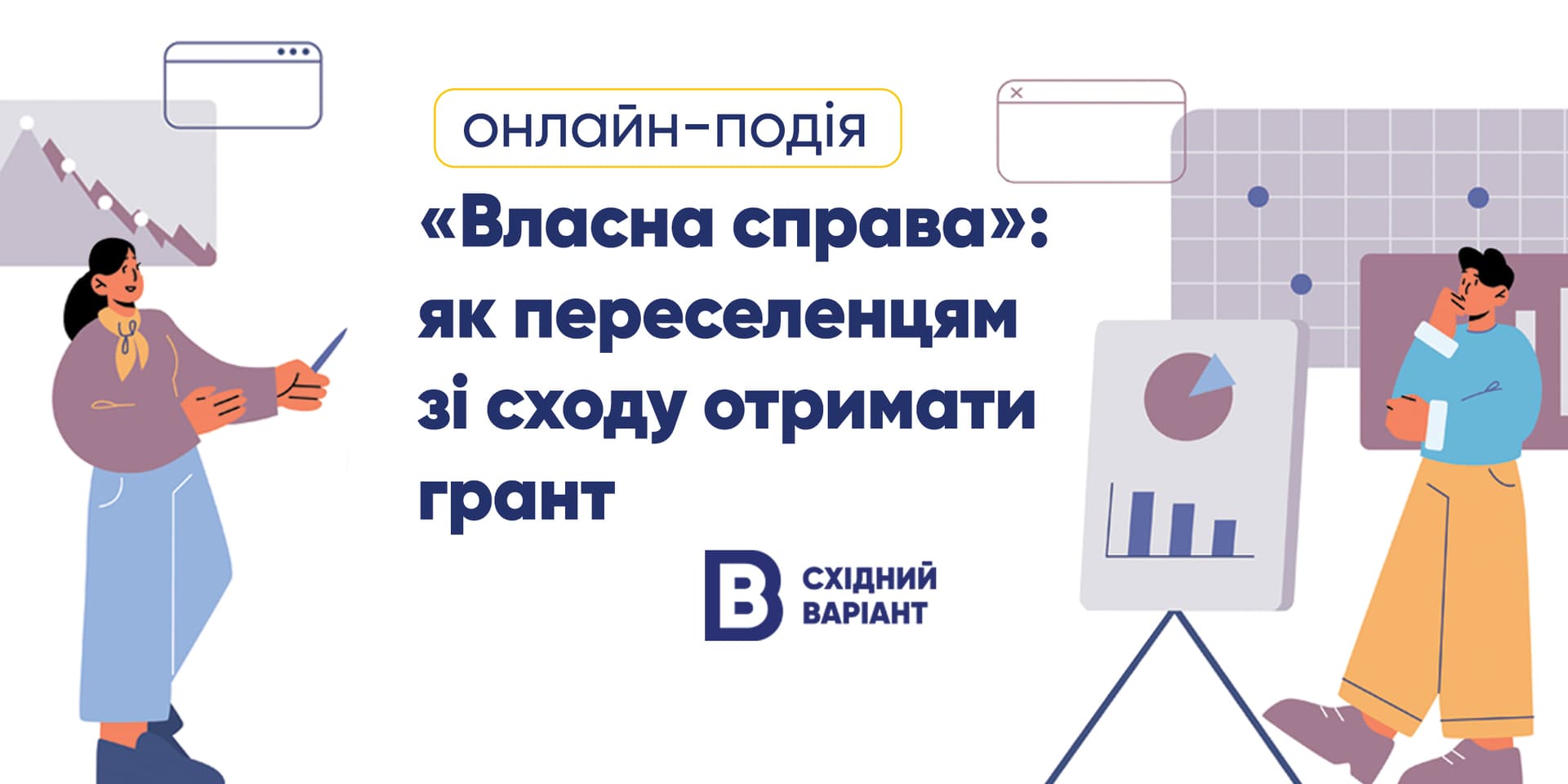Власна справа