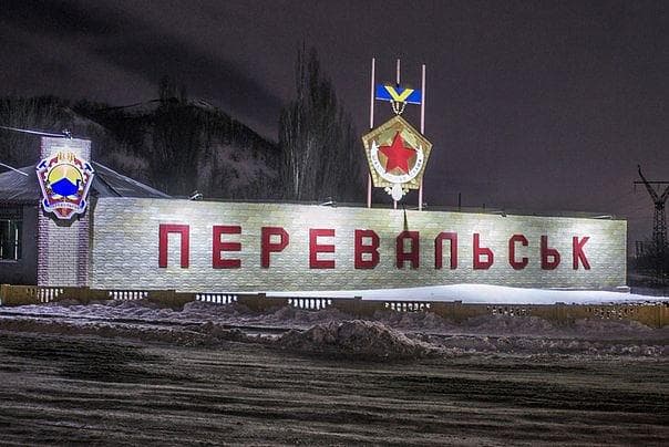 перевальськ