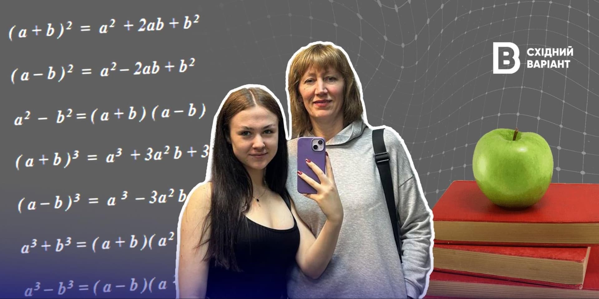 родина з Луганщини