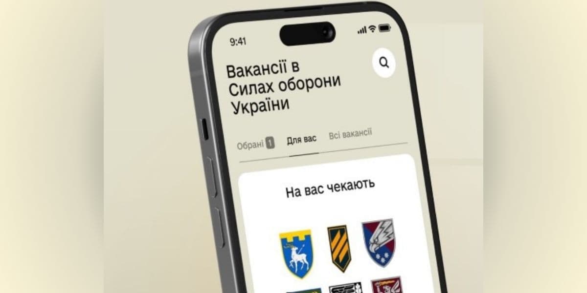 вакансії