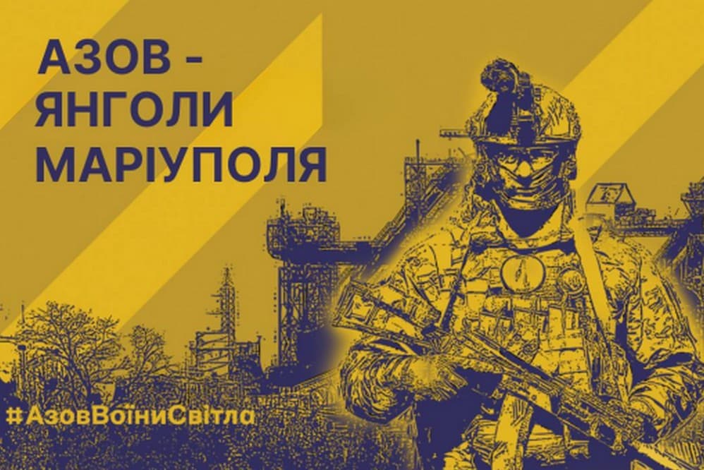 12 листопада у Львові відкриється виставка про захисників Маріуполя