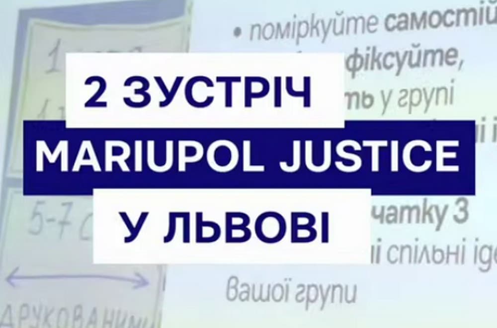 У Львові маріупольці обговорили важливі питання для переселенців