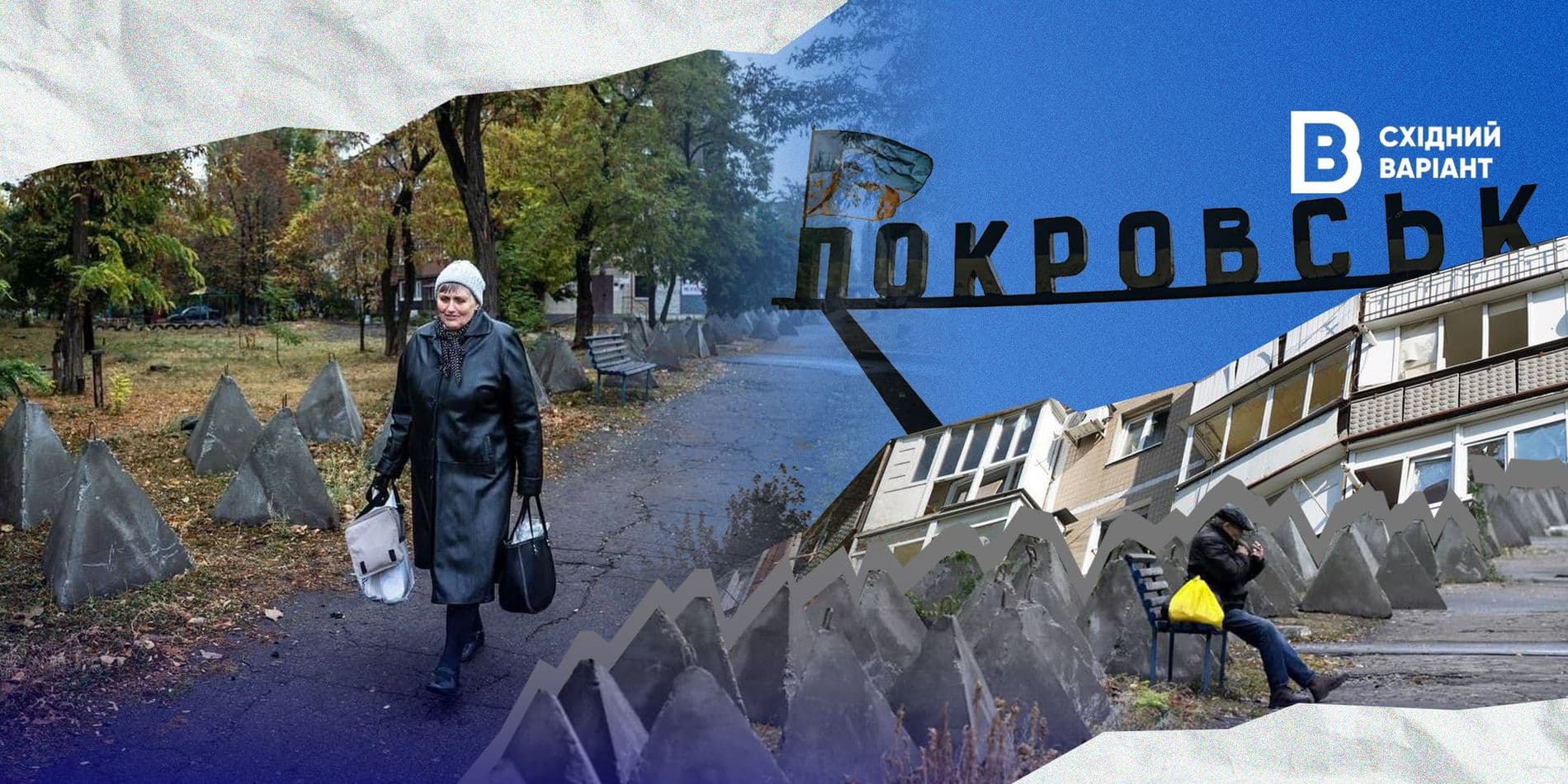 Покровськ