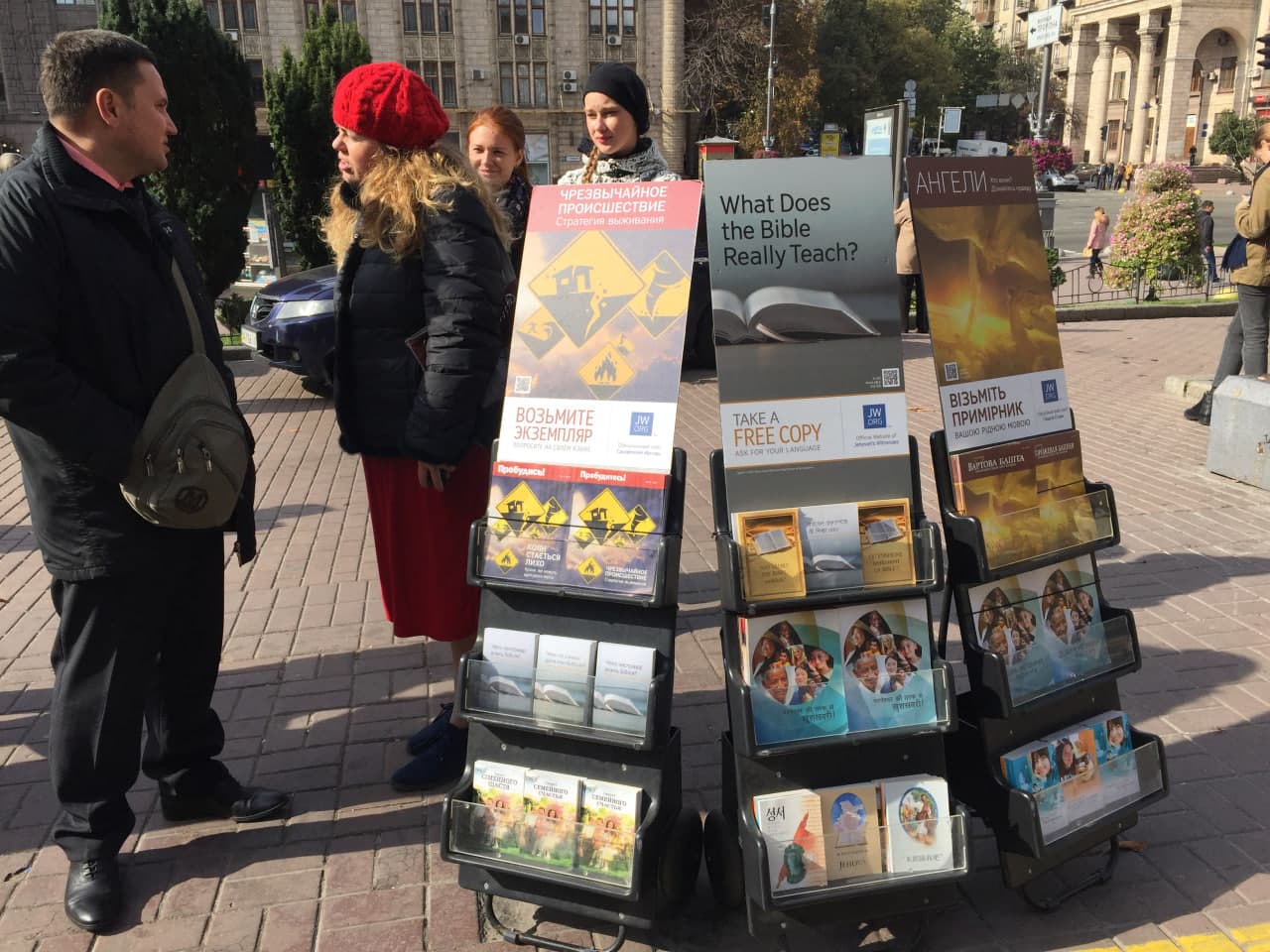 Свідки Єгови