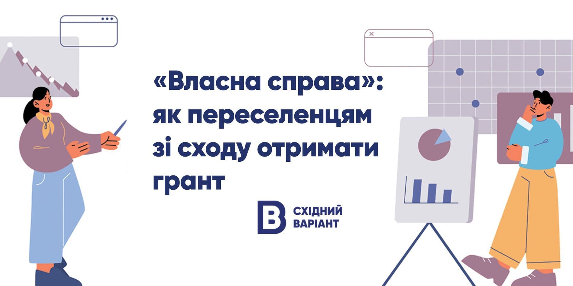Власна справа