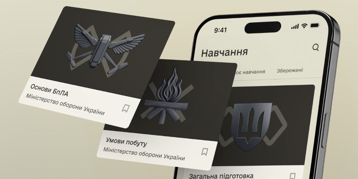 армія+