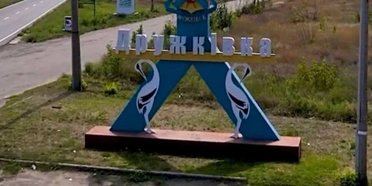 дружківка