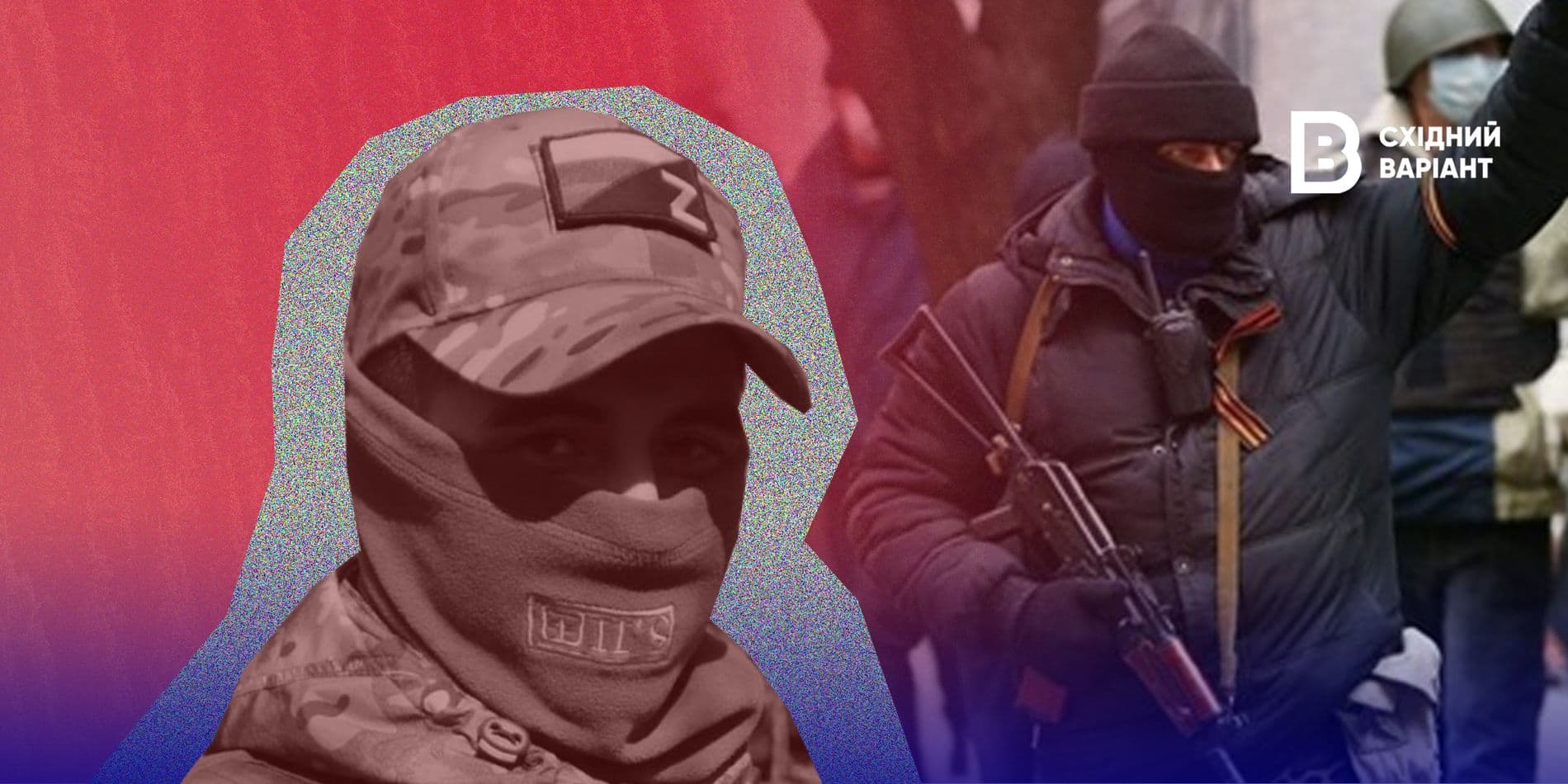 фейкові добровольці