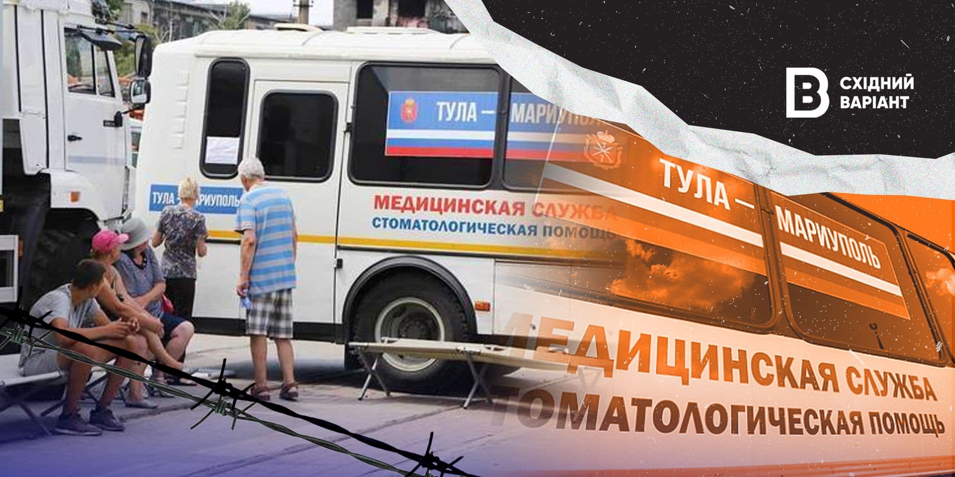 обкл маріуполь окупація