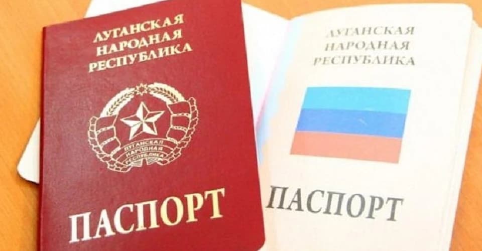 паспорт лнр