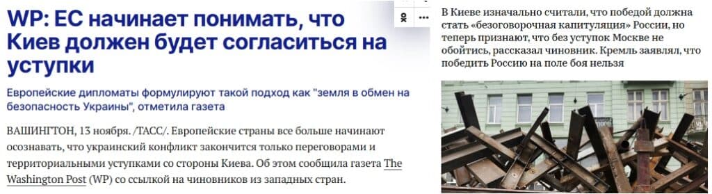 російські фейки для міжнародної аудиторії