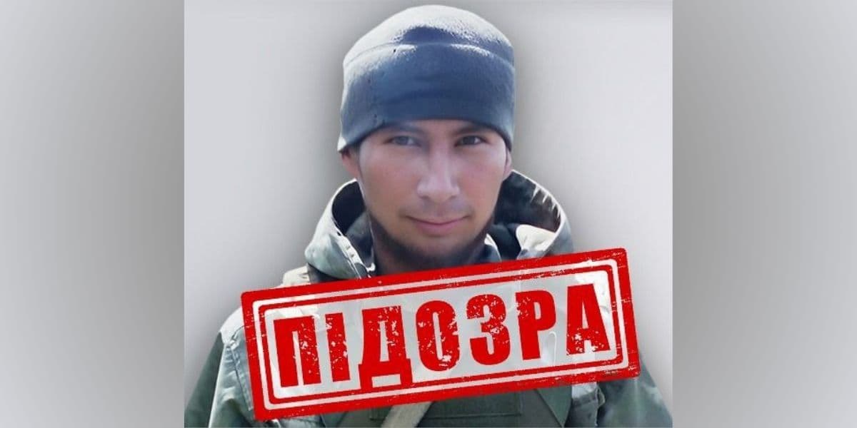 зрадник