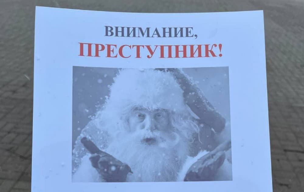 В окупованому Донецьку Санта Клауса назвали "іноагентом" і подали в розшук