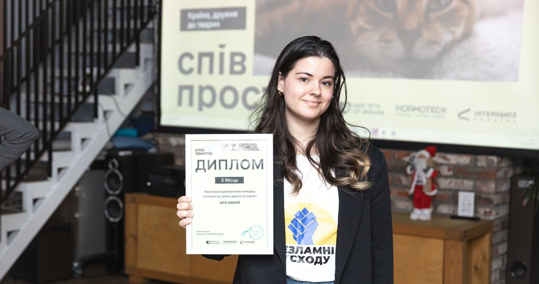 Інга Павлій