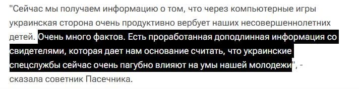 Кіберпропаганда