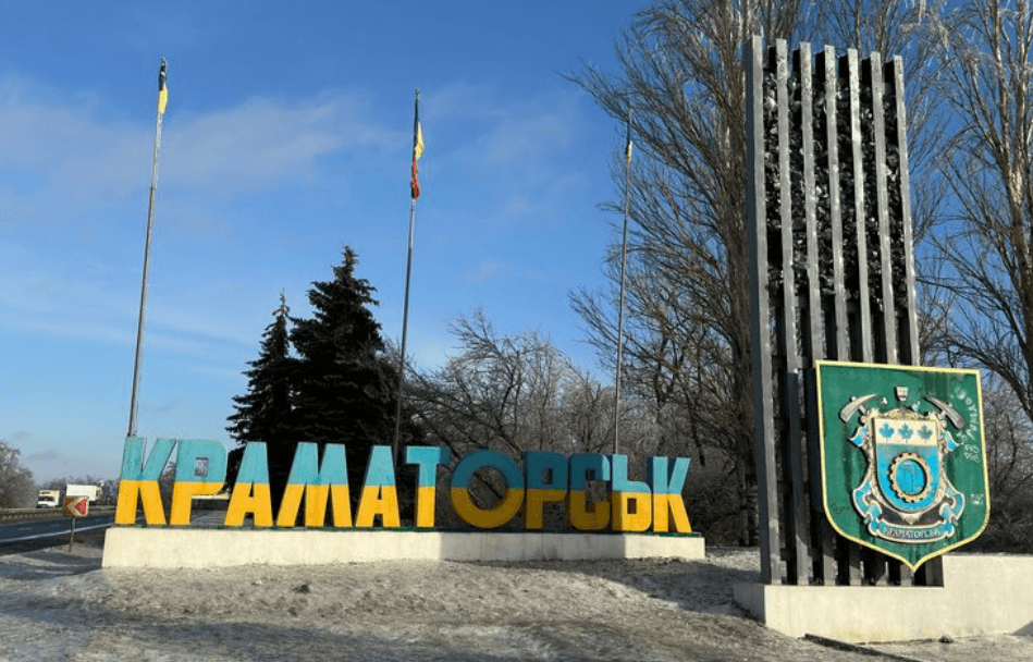 краматорськ