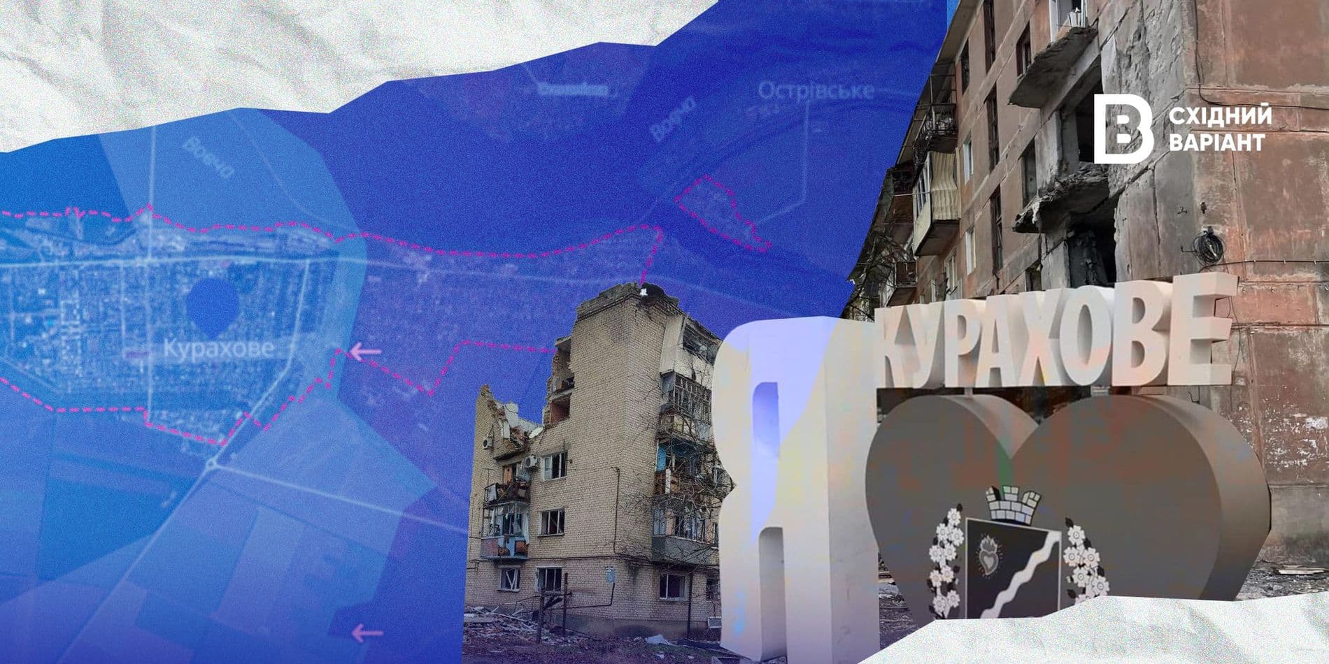 курахове