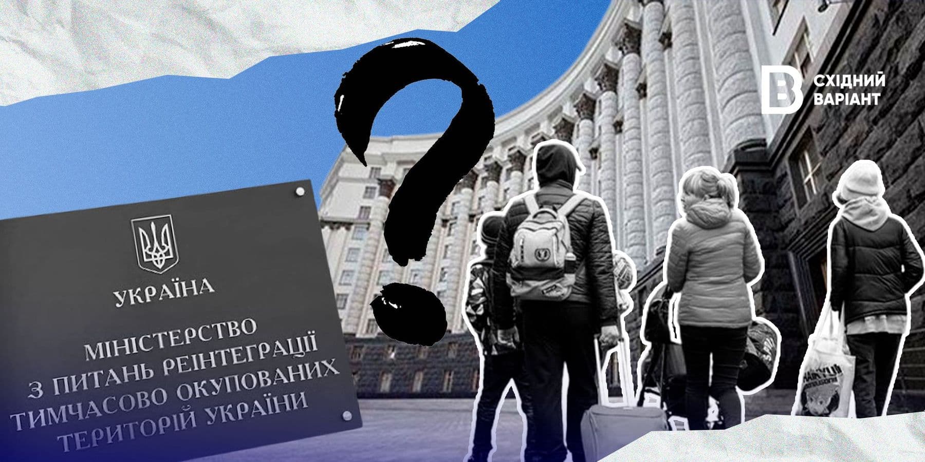 Міністерство національної єдності