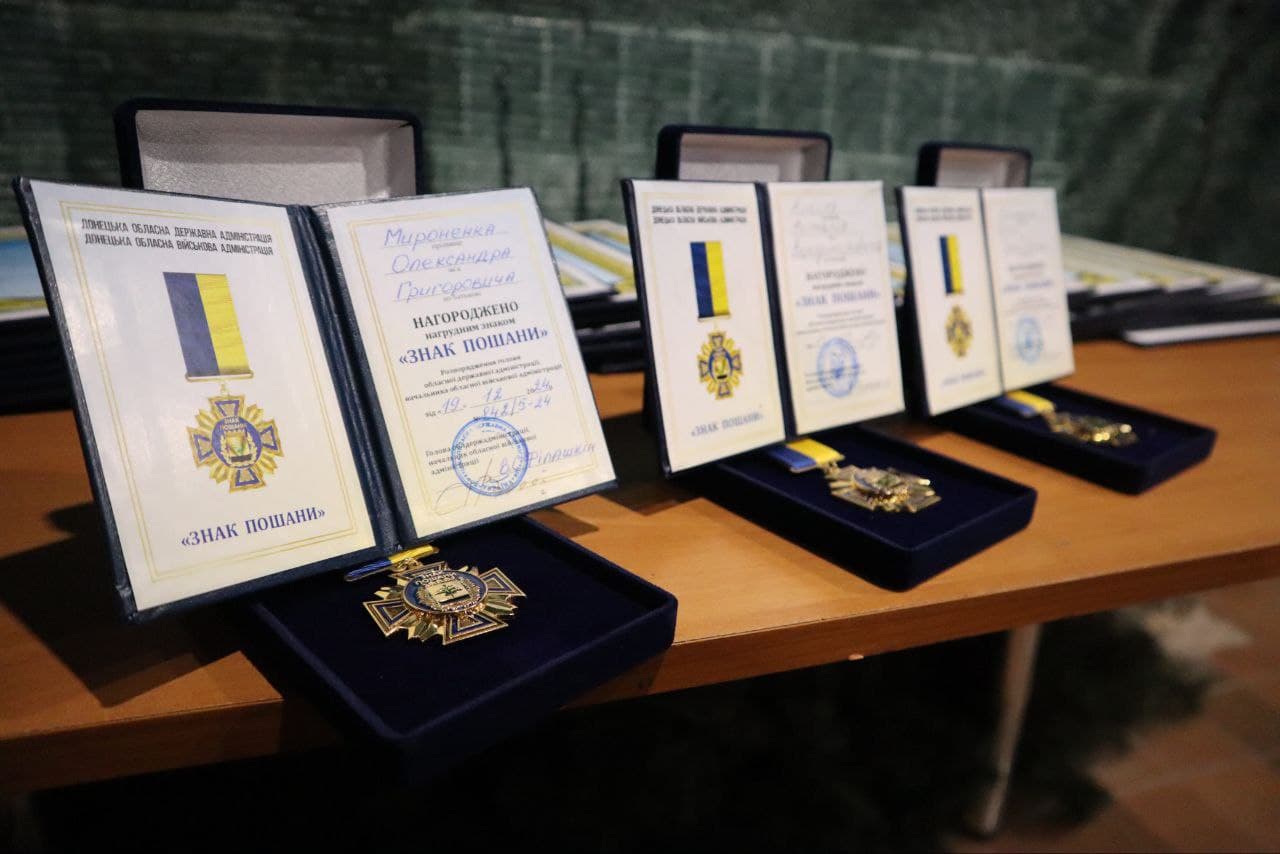 нагороди